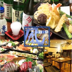 酒食空間 Cianosの風 豊田店 2