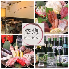 居酒屋 空海 KU-KAI 2