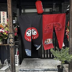 呑み処 だるま 2