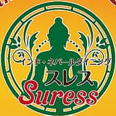 インド ネパールダイニング スレス 富山 下赤江店 3