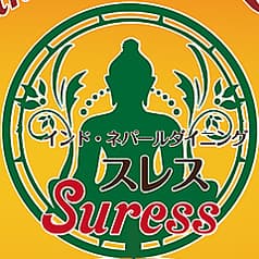 インド ネパールダイニング スレス 富山 下赤江店 2