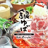 京都 銀ゆば 浅草蔵前店 3