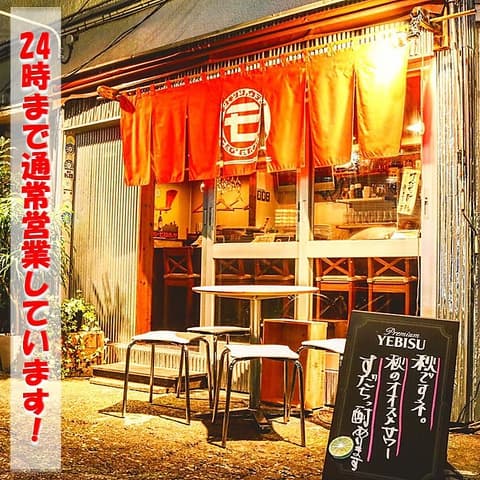 モリモリ商店 淵野辺店