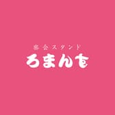 密会スタンドろまんす 3