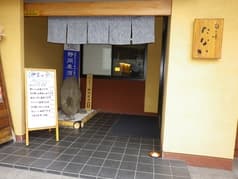 旬の味 たなか 2