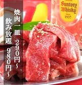 ホルモン酒場 虎乃門 麻生店 3