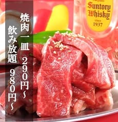 ホルモン酒場 虎乃門 麻生店 2