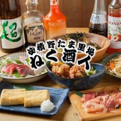 ねく酒人 郡山 安積 2