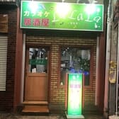 カラオケ居酒屋 ラララ 3
