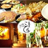 鉄板食堂 ことら 3