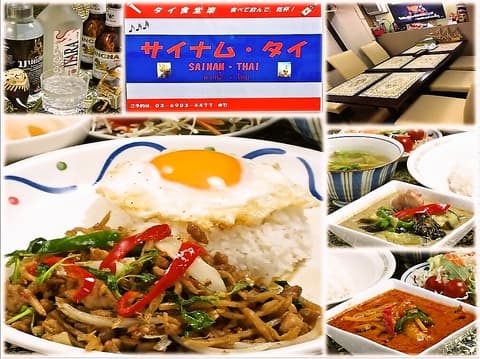 サイナム・タイ