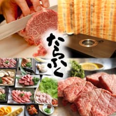 焼肉たらふく 平田町駅前店 2