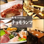 寿司Dining チョモランマ 3