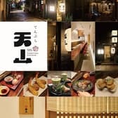 法善寺横丁 てんぷら天山 3