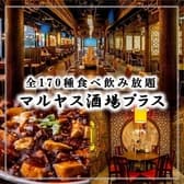 マルヤス酒場プラス 関内店 3