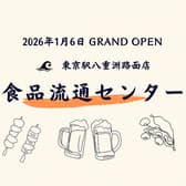 八重洲酒場 東京駅八重洲店 3