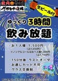さかなや道場 木更津店 3