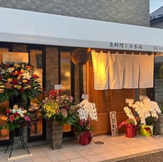 魚料理と日本酒 de Latte 2