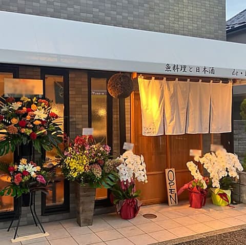 魚料理と日本酒 de Latte