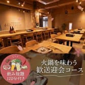 火鍋にしだ 大分都町店 3