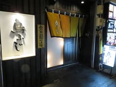 焼き鳥居酒屋 鳥ふじ 2