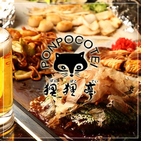 鉄板焼きとお好み焼き 狸狸亭 天満橋OMMビル店