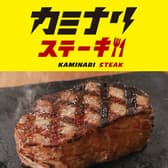 カミナリステーキ ニューコースト新浦安店 3