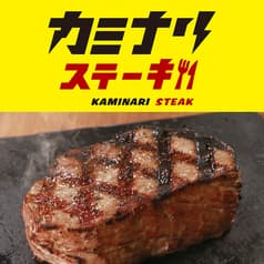 カミナリステーキ ニューコースト新浦安店 2
