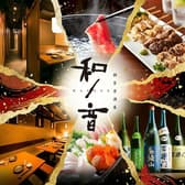 和ノ音 鹿児島天文館店 3