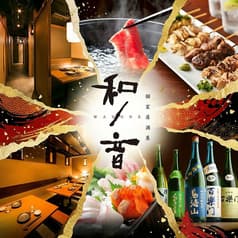 和ノ音 鹿児島天文館店 2