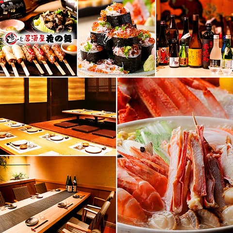 寿司居酒屋 花の舞 ビエラ塚口店