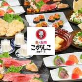 創作和食 こがんこ 京橋ベース 3