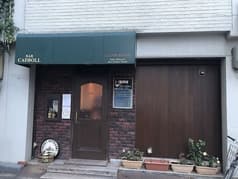 BAR CADBOLL バーカドボール 2