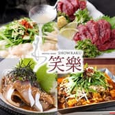 笑楽 博多駅店 3