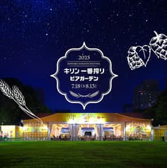 さっぽろ夏まつり 大通ビアガーデン7丁目会場 2