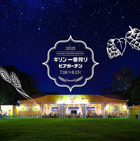 さっぽろ夏まつり 大通ビアガーデン7丁目会場