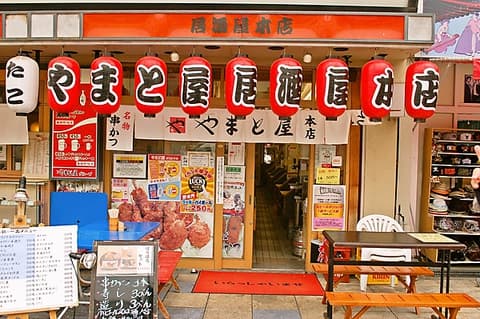 やまと屋 本店