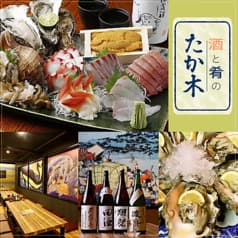 こだわりのお刺身の店 酒と肴のたか木 2