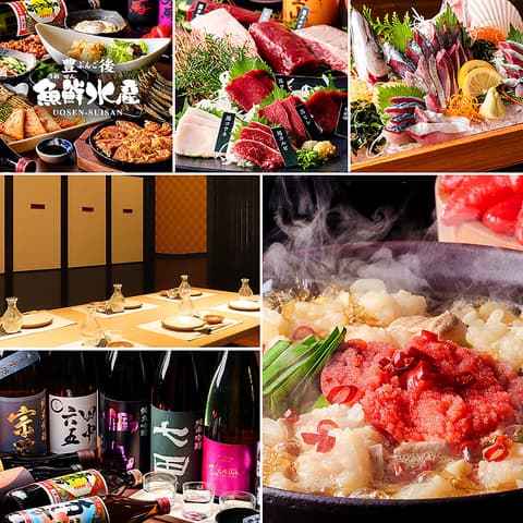 九州名物料理 豊後魚鮮水産 大分駅前店