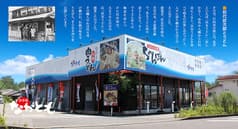 ながとも 財光寺店 2