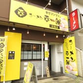 ラーメン幸一郎 サンモール店 3