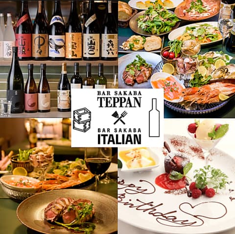 バル酒場 イタリアン 銀座5丁目店