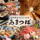 あまつぼ 柿木畠本店 3
