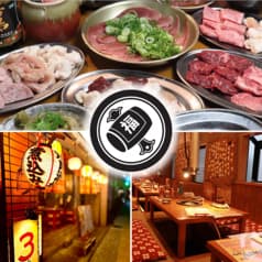 白金ホルモン まる福 2