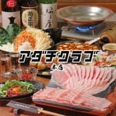 アダチクラブ 3