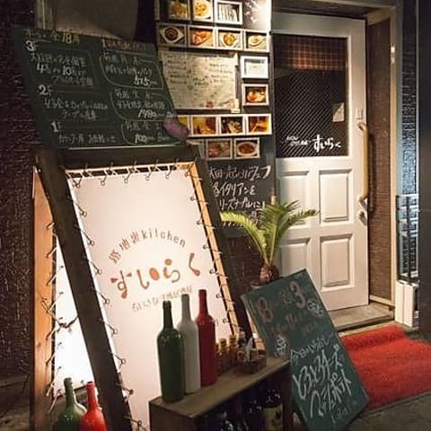 キッチン すいらく