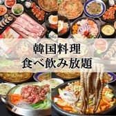 韓国居酒屋 三味亭 天神親不孝通り店 3