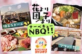 ジャンオクBBQ ジャジャーンカラ京大BOX店 3