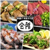 串揚げ串焼きの店 会所 3