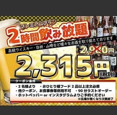 十勝帯広創作料理灯火TOUKA 2